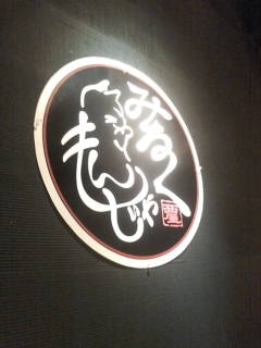 20080625192409.jpg